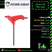 مفك أحترافي FE