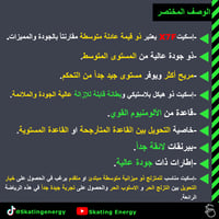 سكيت X7F (أسود)