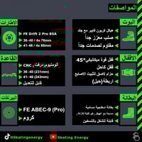 سكيت/Drift 2(كاموفلاج)