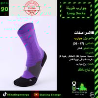 جوارب طويلة