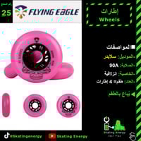 إطارات سلايدر (وردي)F.E