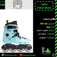 سكيت FR1 80 (أزرق)