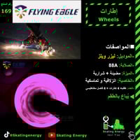 إطارات (مضيئة + شرارية) F.E (وردي)