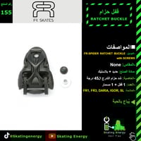 قفل حزام (عنكبوت) FR