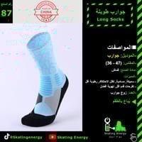 جوارب طويلة (أزرق+أسود)