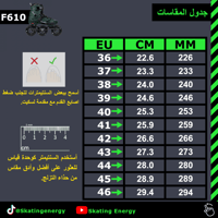 سكيت F610 (أخصر)