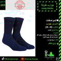 جوارب طويلة(أسود+كحلي)