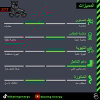 سكيت X7T (أسود)