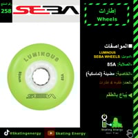 إطارات (سيبا-مضيئة- أخضر)