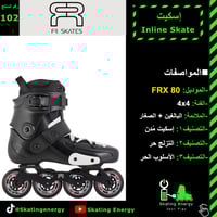 سكيت FRX 80 (أسود)