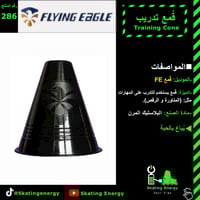 قمع FE (أسود)