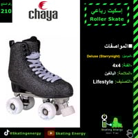 سكيت رباعي (Deluxe-Starrynight)