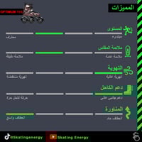 سكيت Optimum 110 (بني)