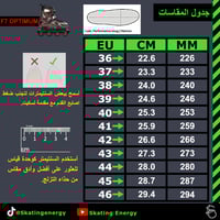 سكيت F7 (بني)