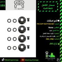 مجموعة مسامير كاحل FR