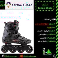 سكيت F5s+ بلس (أسود)