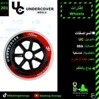 إطارات (UC-أبيض و أحمر) UC