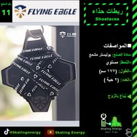 ربطات FE (أسود كتابة)
