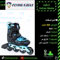 سكيت S9 -داينمو (أزرق)