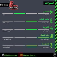 سكيت جليد (F6 -Ice) أحمر