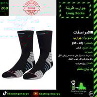 جوارب طويلة (أسود+رصاصي+أزرق)