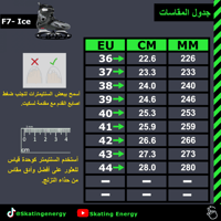 سكيت جليد (F7 -Ice) رصاصي
