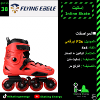 سكيت/F3s (أحمر)