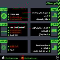 سكيت F5s+ بلس (أسود)