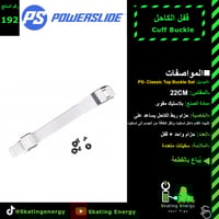 قفل كاحل (Classic Top- White) P.S