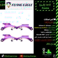 فريم/ درفت ( بنفسجي)