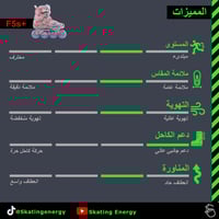 سكيت F5s+ بلس (وردي)