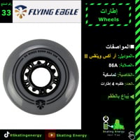 إطارات FE/ ار اكس ونقس II (رصاصي)