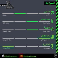 سكيت F110x (أسود)