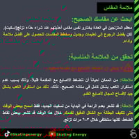 سكيت/Drift 2(أبيض)