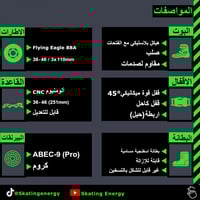 سكيت F110x (أسود)