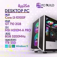 تجميعة كمبيوتر مكتبية