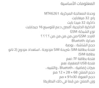 هاتف صغير الحجم منخفض الاشعاع