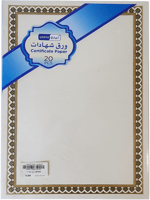 ورق شهادات LE1663
