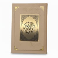 مصحف المدينة المنورة ربع مخمل