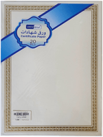ورق شهادات LE1663