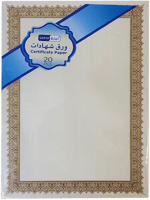 ورق شهادات LE1663