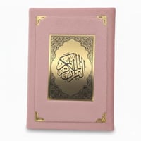 وردي