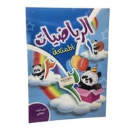 كتب تعليمية الرياضيات الممتعة 01071-1