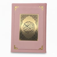 مصحف المدينة المنورة ربع مخمل