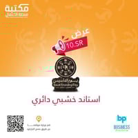 استاند خشبي صغير يوم التأسيس