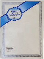 ورق شهادات LE1663