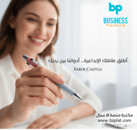 قلم حبر جاف الوان الصيف FCG/241107