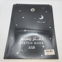 كراسة رسم ورق اسود