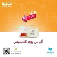 شنط يد تصميم يوم التاسيس زورو 41811