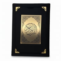 مصحف المدينة المنورة ربع مخمل